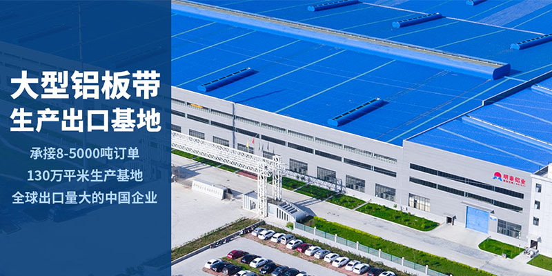 餐盤餐具用鋁板直銷廠家_價格優(yōu)惠
